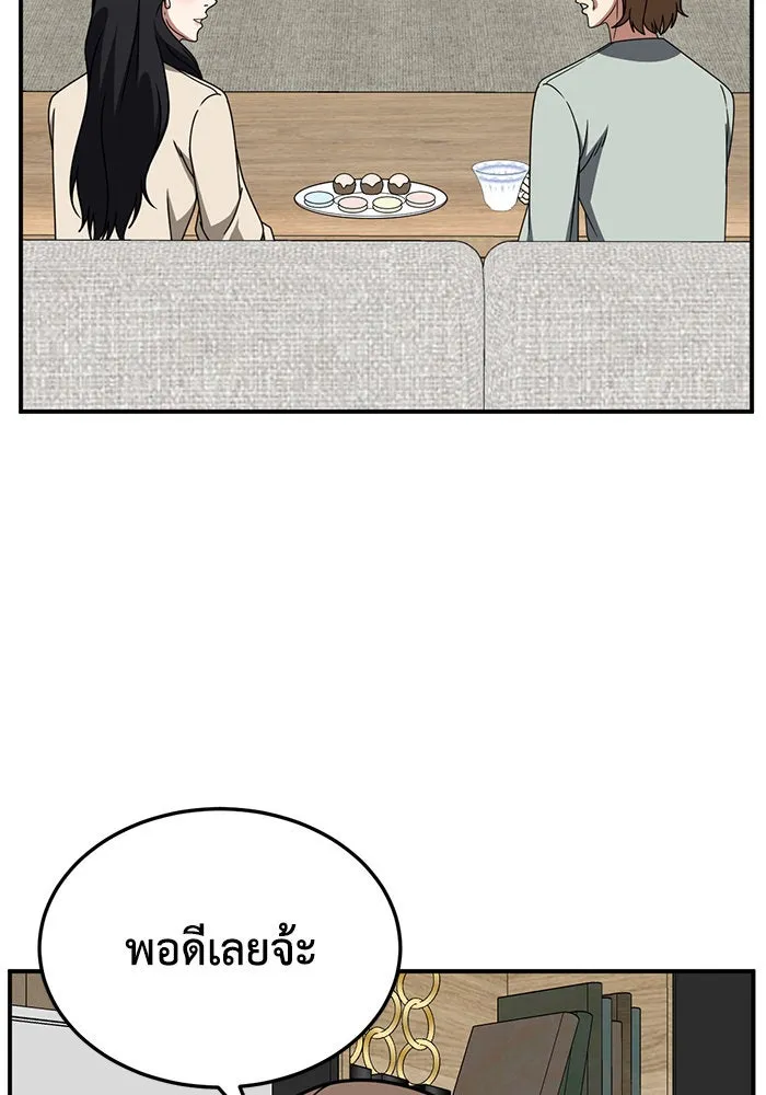 ช่วยเปลี่ยนฉันที ตอนที่ 231. ซีซัน 2 โจเยบิน 13 รูปที่ 113