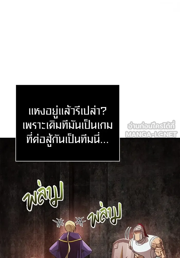 เอาชีวิตรอดในเกมฉบับคนเถื่อน ตอนที่ 90 ทีมเพลย์, เพลย์ รูปที่ 51