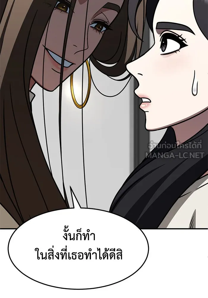 ช่วยเปลี่ยนฉันที ตอนที่ 245. ซีซัน 2 โจเยบิน 27 รูปที่ 177