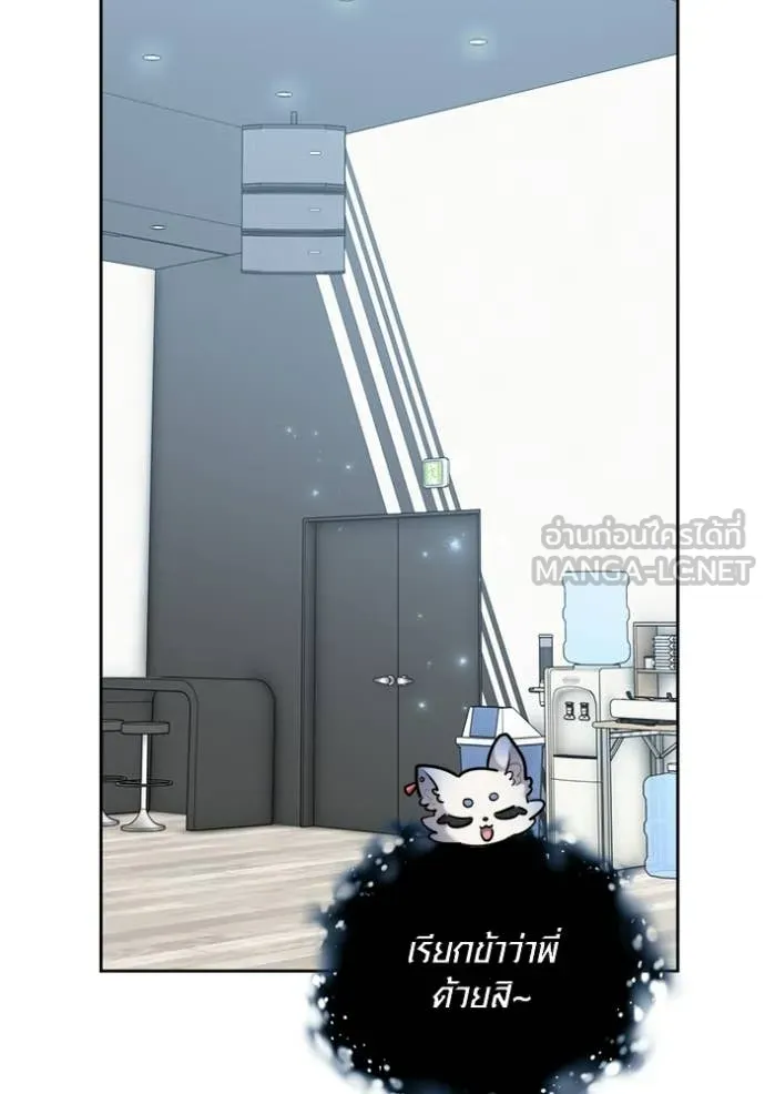 ออร่าดาราอัจฉริยะ ตอนที่ 80 รูปที่ 31