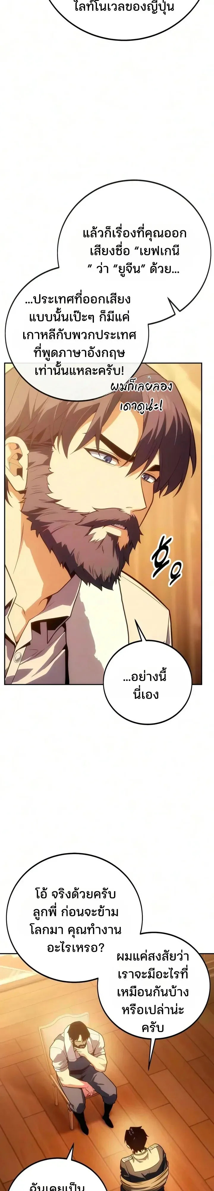 30 Years Since the Prologue เป_นว_รบ_ร_ษมา 30 ป_ ท_แท_เพ_งจบบทนำ ตอนที่ ตอนที่ 14 รูปที่ 10