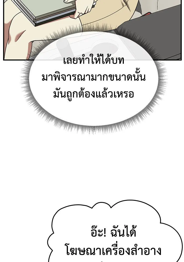 ช่วยเปลี่ยนฉันที ตอนที่ 201. ซีซัน 2 ลาอิมฮยัง 3 รูปที่ 67