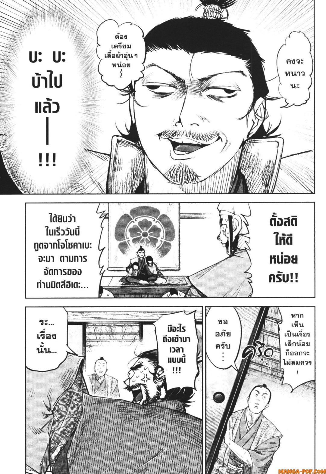 Manga-lc-com อ่านมังงะ อ่านการ์ตูน ออนไลน์ ฟรี Nando Toki wo Kurikaeshitemo Honnouji ga Moerunjaga! ตอนที่ 1 2 3 4 5 6 7 8 9 10 11 12 13 14 ฟรี ไม่มีโฆษณา Manga-lc - อ่าน มังงะ อ่าน การ์ตูน ออนไลน์ อ่านมังงะ ฟรี