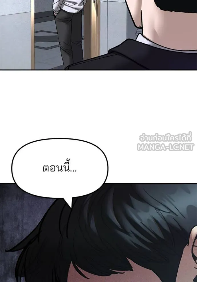เลวฟาดเลว ตอนที่ 170 รูปที่ 168