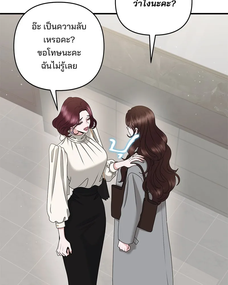 สามีที่ไม่ได้ขอ ตอนที่ 45 รูปที่ 20
