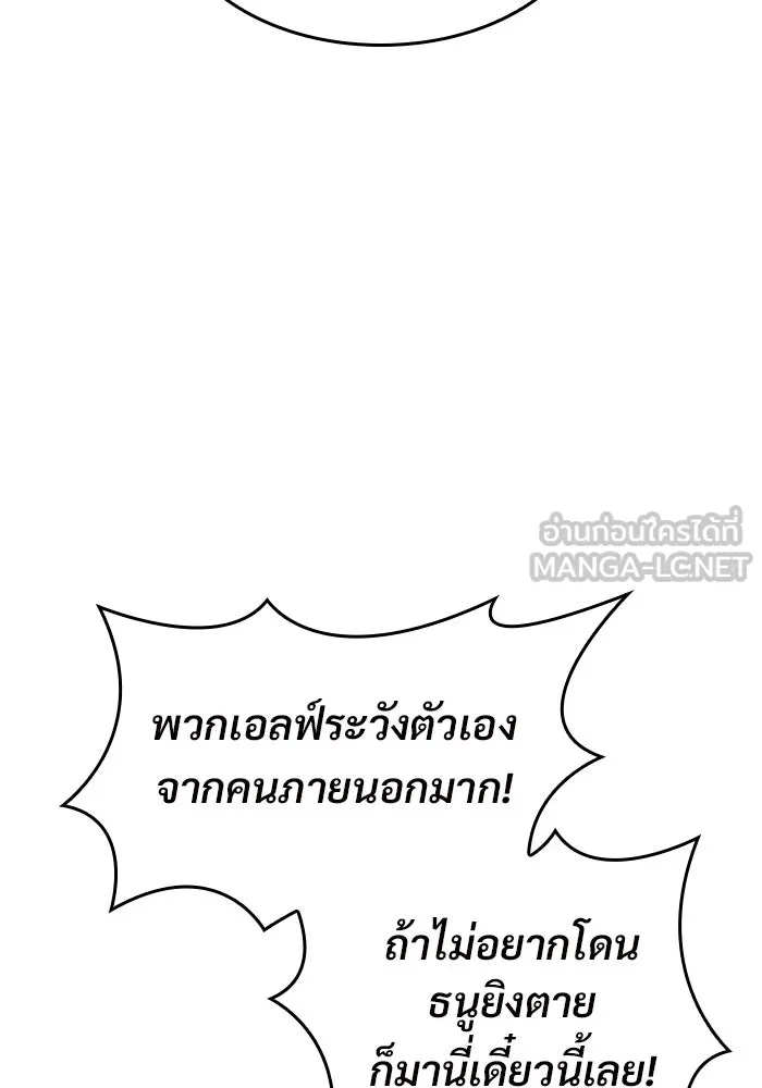 ผู้เล่นหน้าใหม่เลเวลแมกซ์ ตอนที่ 76 ป่าเอลฟ์ รูปที่ 36