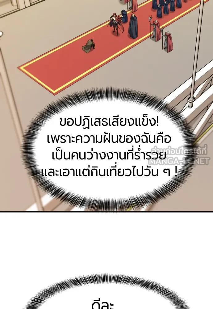 ยอดสถาปนิกผู้พิทักษ์อาณาจักร ตอนที่ 41 รูปที่ 117