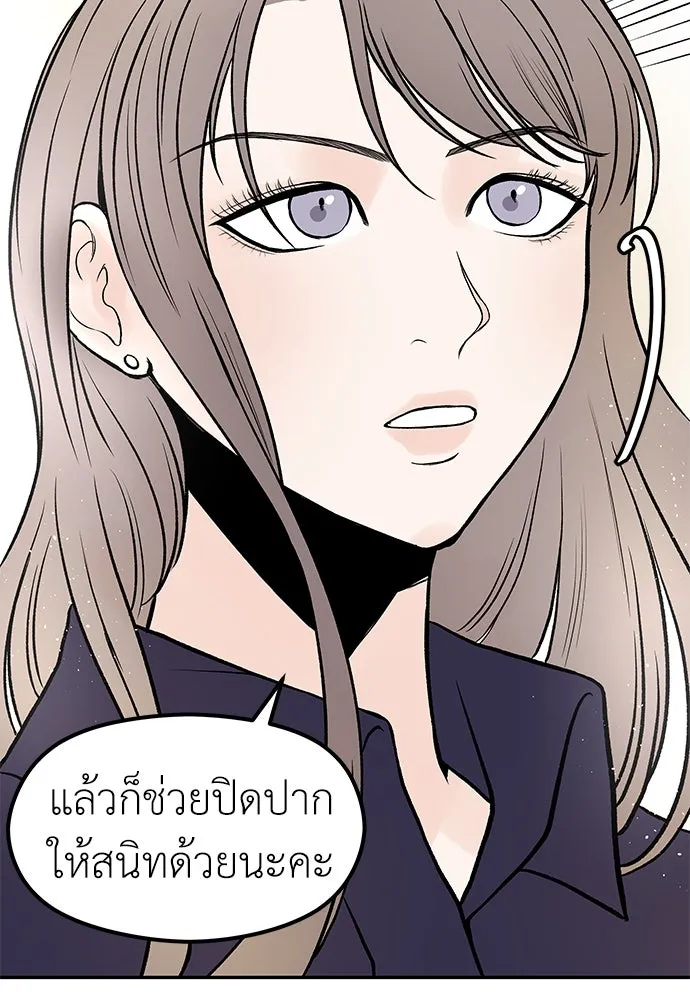 ถ่านไฟเราไม่เก่าเลย ตอนที่ 23 รูปที่ 47