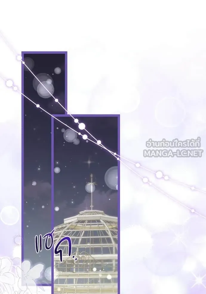 ป๊ะป๋าขา หนูลาแล้ว ตอนที่ 76 รูปที่ 68