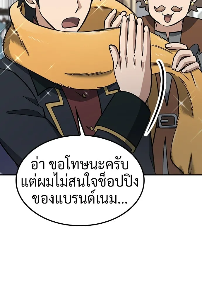คลินิกสัตว์ต่างโลกของคิมโอจิน ตอนที่ 46 รูปที่ 76