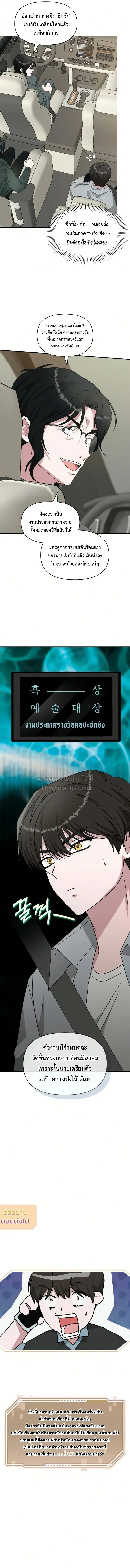 I Was Immediately Mistaken for a Monster Genius Actor เป_นน_กแสดงอ_จฉร_ยะโดยไม_ท_นต_งต_วเฉยเลย ตอนที่ ตอนที่ 98 รูปที่ 16