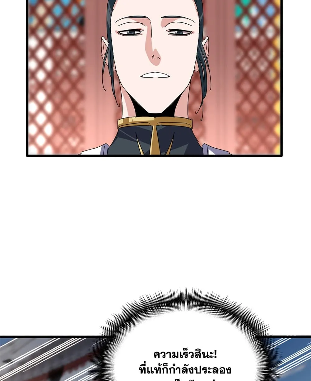 Manga-lc-com อ่านมังงะ อ่านการ์ตูน ออนไลน์ ฟรี Magic Emperor ตอนที่ 1 2 3 4 5 6 7 8 9 10 11 12 13 14 ฟรี ไม่มีโฆษณา Manga-lc - อ่าน มังงะ อ่าน การ์ตูน ออนไลน์ อ่านมังงะ ฟรี