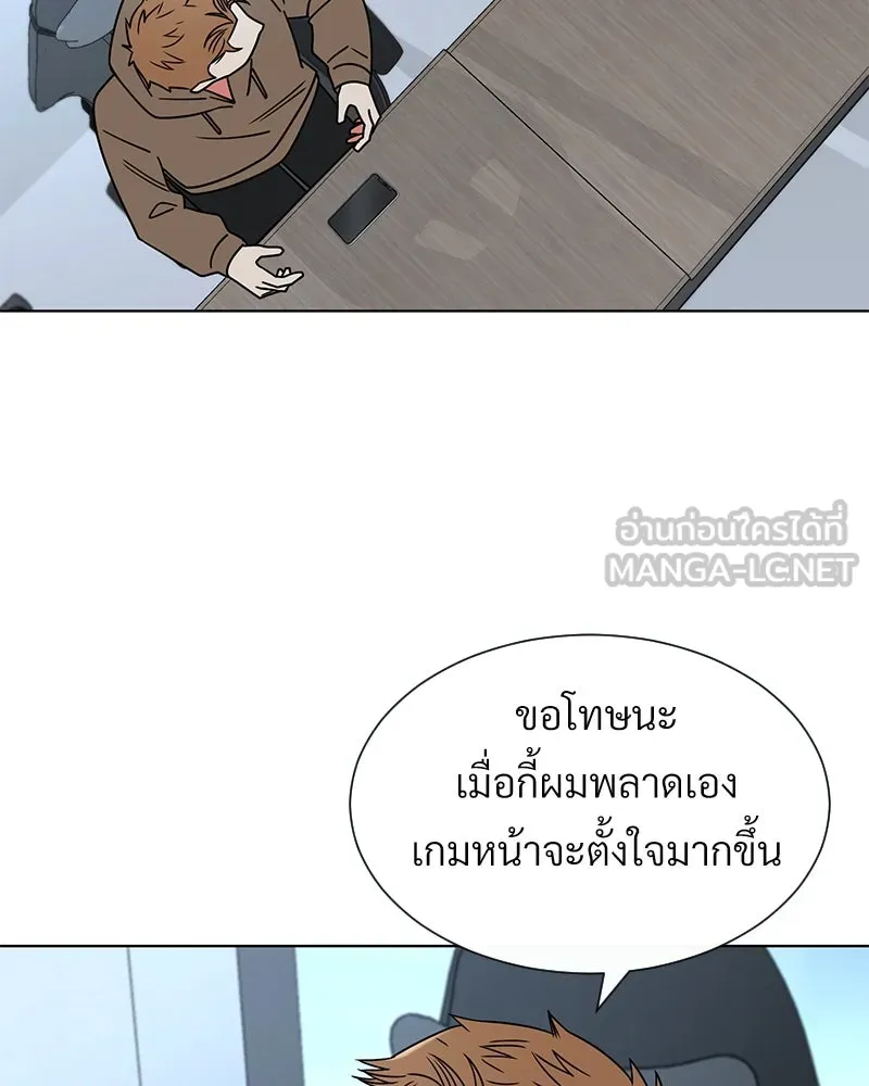 Level One Dreamersbrผู้ชนะรักนี้ต้องเป็น ตอนที่ 14 รูปที่ 57