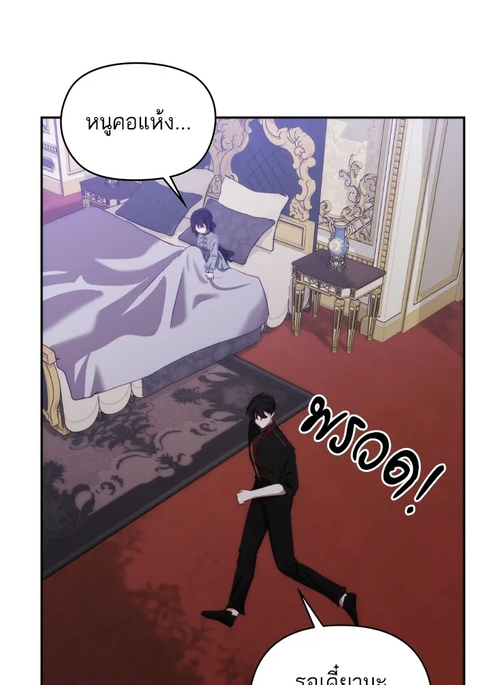 บุตรสาวของดยุกปีศาจ ตอนที่ 92 รูปที่ 28