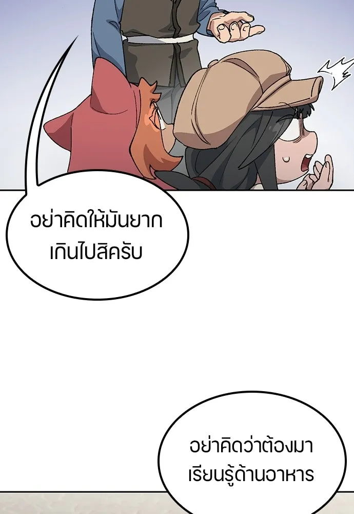 ตั้งแคมป์ฮีลใจในต่างโลก ตอนที่ 73 รูปที่ 14