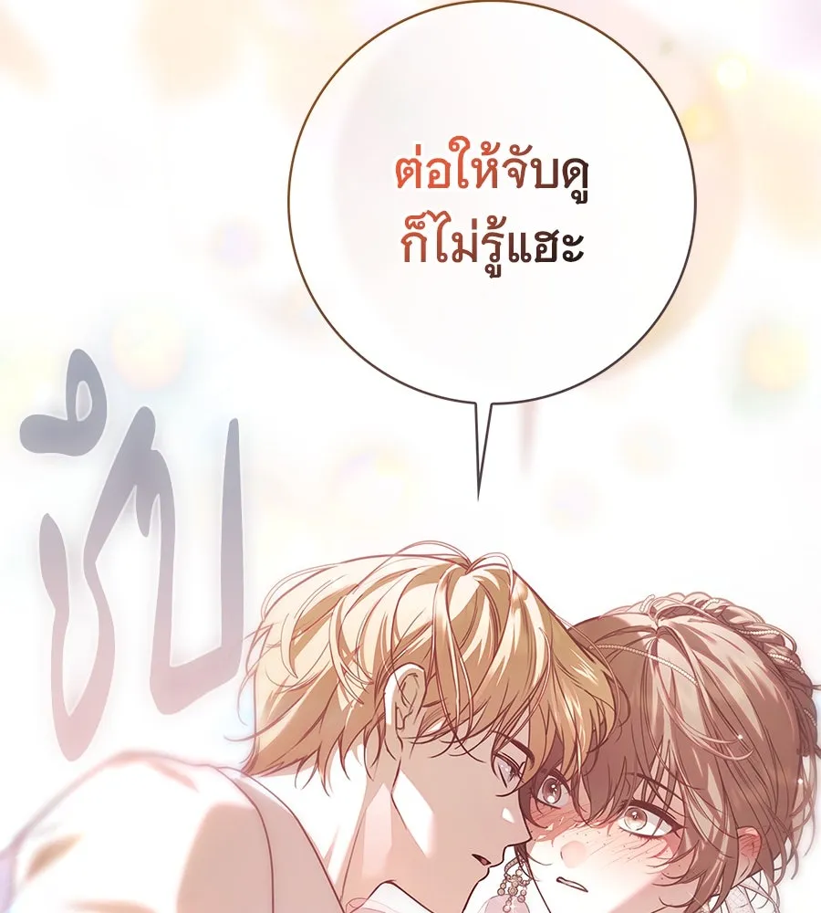 สาว(ลับ)ใช้ของท่านเคานต์ตาบอด ตอนที่ 34 รูปที่ 29