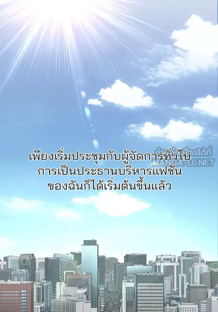 ความรักของอิซอบ ตอนที่ 56 รูปที่ 18