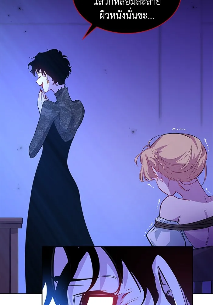 ฟิลเลียโรเซ่กับคำทำนายแห่งมงกุฎหนาม ตอนที่ 63 รูปที่ 70