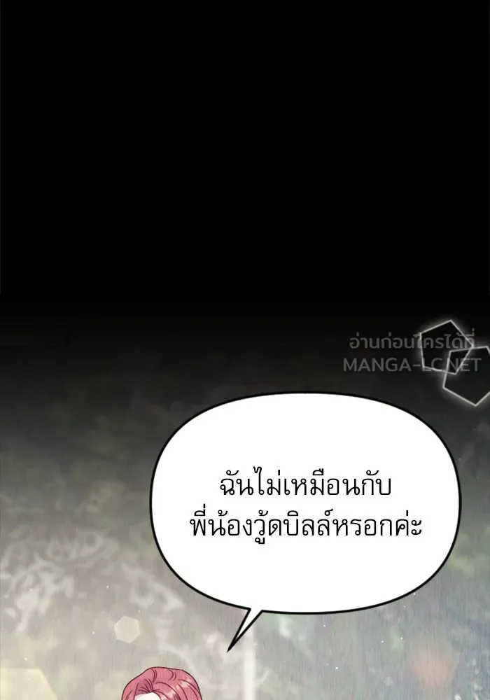 ไม่รักให้ตาย ตอนที่ 33 รูปที่ 18