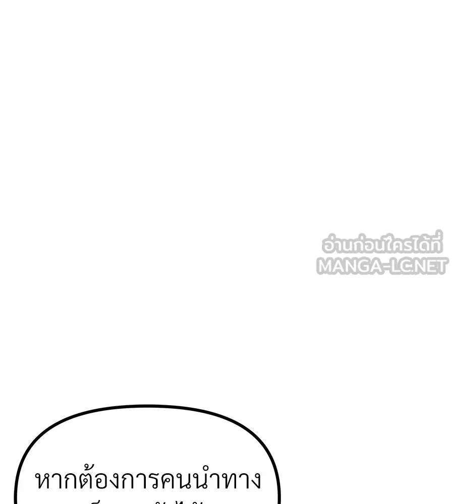 จอมเวทคนเลี้ยงแกะ ตอนที่ 21 รูปที่ 69