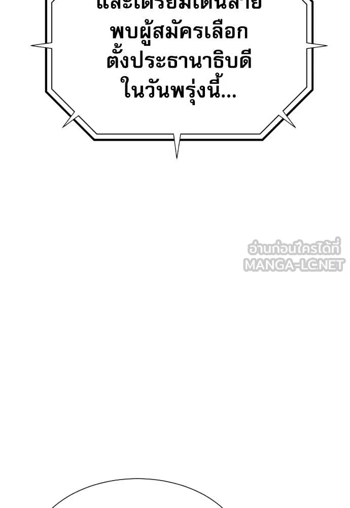 หลานอัจฉริยะ ตอนที่ 82 รูปที่ 18