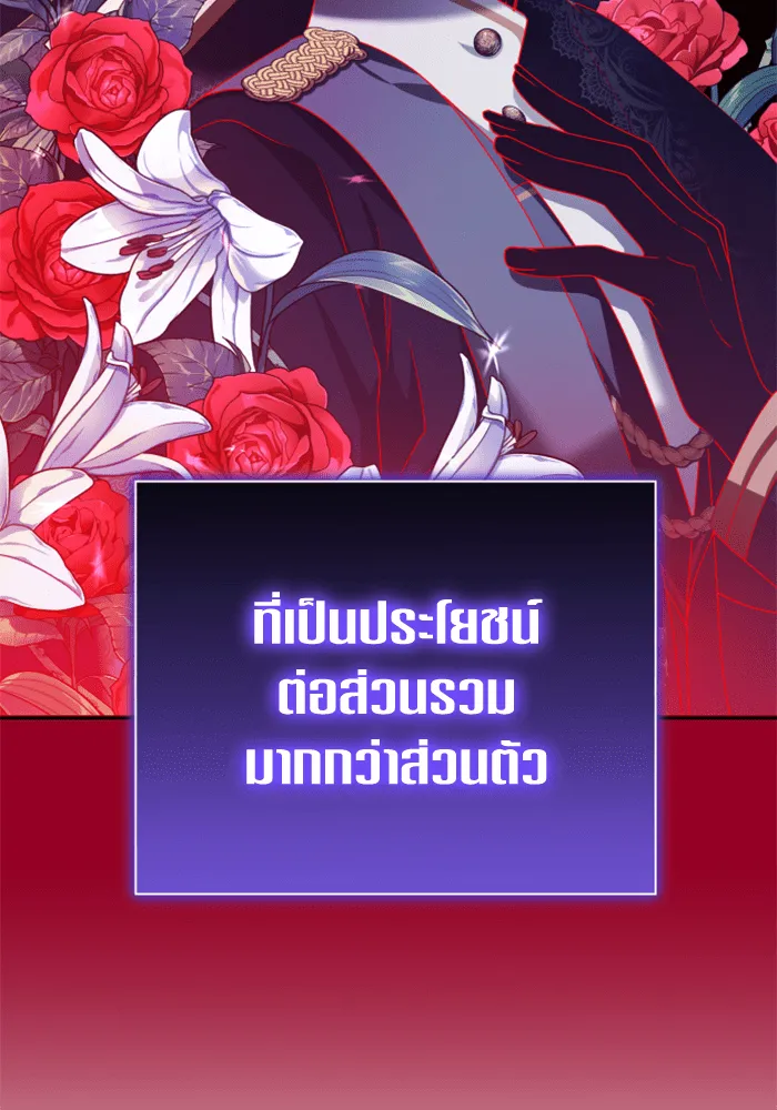 ชิงชีวิตพลิกลิขิตชะตา ตอนที่ 146. ความปรารถนาของข้า รูปที่ 97