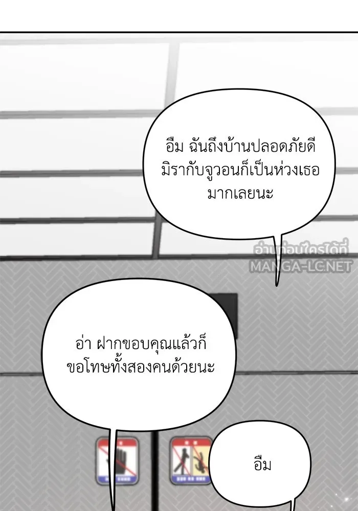รักน้ำ รักปลา รักเธอนะ ตอนที่ 32 ปลาขี้งอน รูปที่ 42