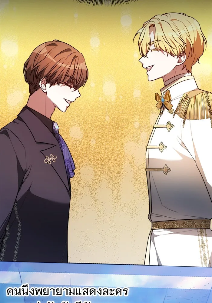 เหตุผลที่ฉันนอกใจ ตอนที่ 8 รูปที่ 47