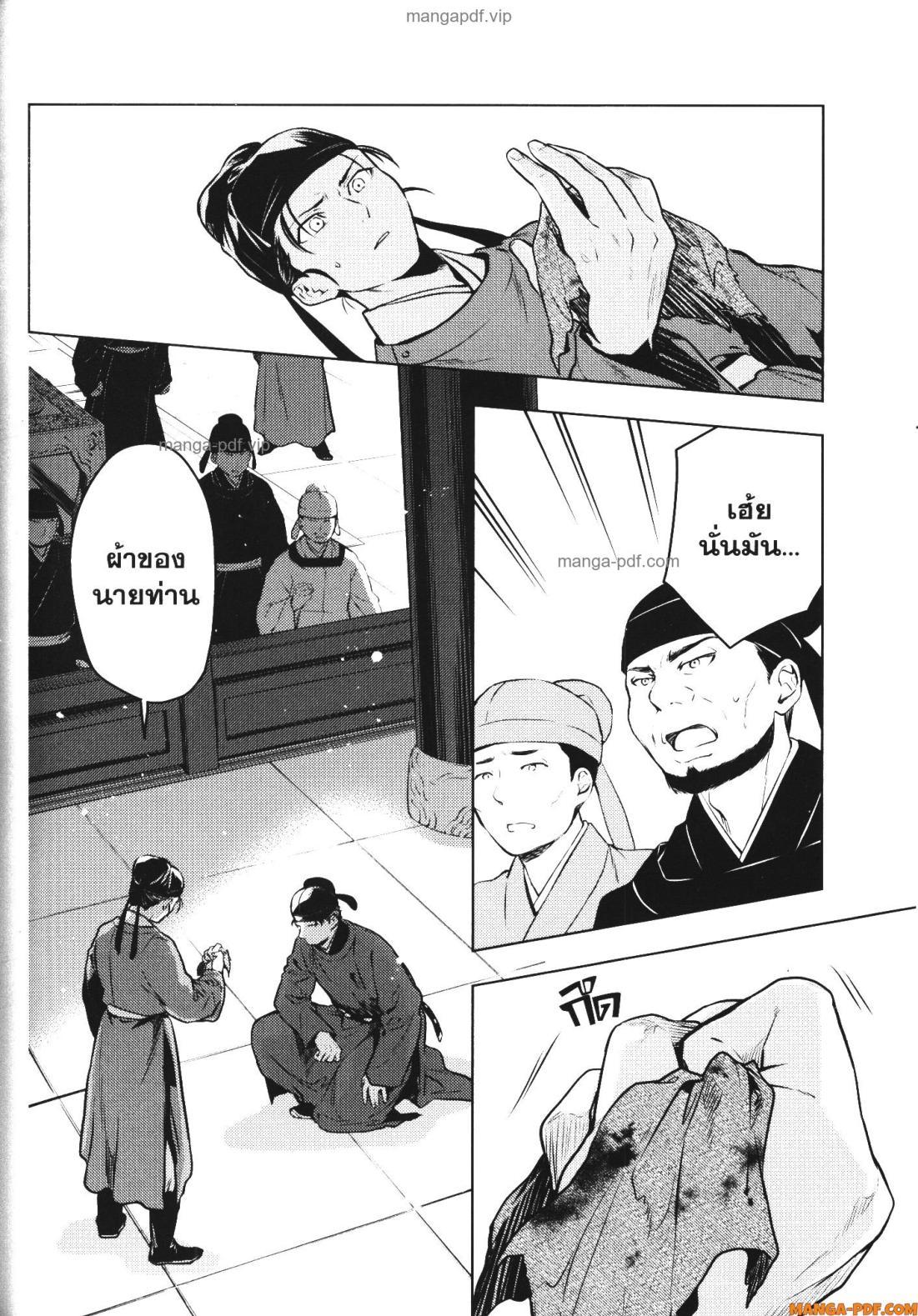 Manga-lc-com อ่านมังงะ อ่านการ์ตูน ออนไลน์ ฟรี Kusuriya no Hitorigoto ตอนที่ 1 2 3 4 5 6 7 8 9 10 11 12 13 14 ฟรี ไม่มีโฆษณา Manga-lc - อ่าน มังงะ อ่าน การ์ตูน ออนไลน์ อ่านมังงะ ฟรี