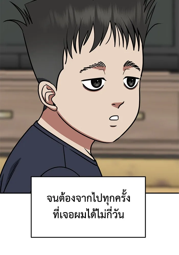 ช่วยเปลี่ยนฉันที ตอนที่ 277. ซีซัน 2 รูปที่ 65