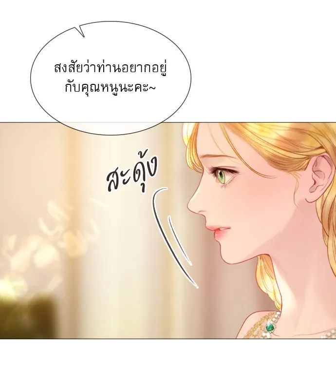 ถ้าไม่ร้อง ก็จงอ้อนวอนซะ ตอนที่ 28 รูปที่ 44