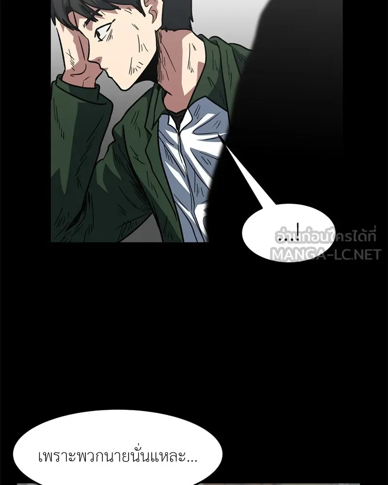 โรงเรียนสัตว์กินเนื้อ ตอนที่ 76 รูปที่ 48