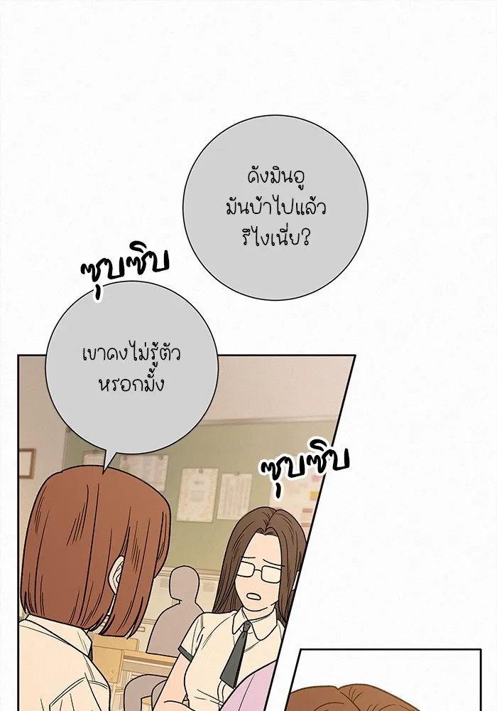 ปฏิบัติการรักวุ่นหัวใจ ตอนที่ 64 รูปที่ 79