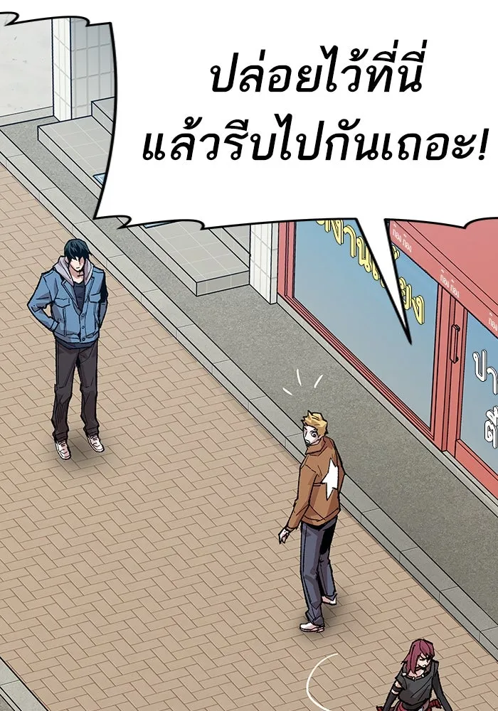 ยอดคนเลเวลทะลุ ตอนที่ 4 ตายแน่ รูปที่ 161