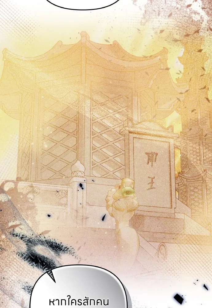 ข้าเนี่ยนะเป็นพระสนม ตอนที่ 131 ก่อนจะสายไป รูปที่ 13