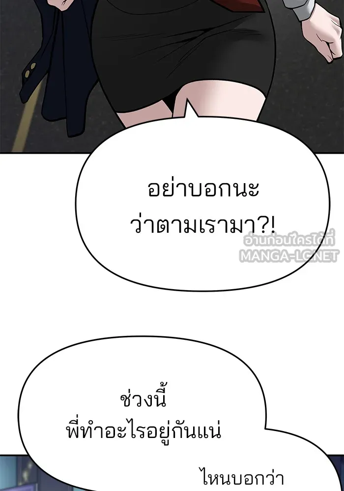 เลวฟาดเลว ตอนที่ 83 รูปที่ 24