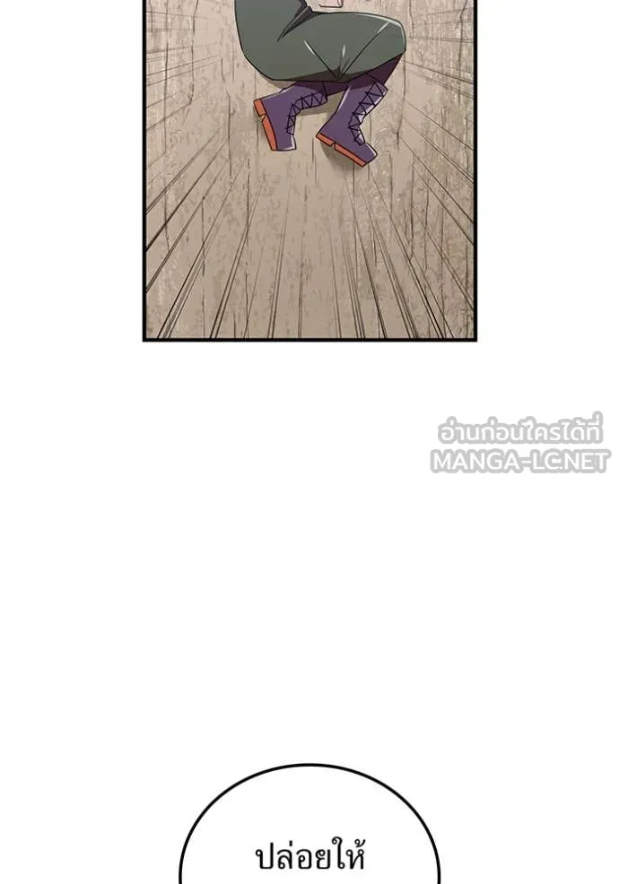 เพลเยอร์เลือดเทวะ ตอนที่ 79 รูปที่ 20