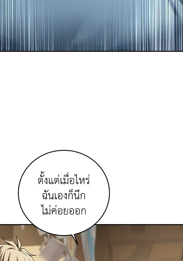 ยอดนักดาบผู้โอบอุ้มดารา ตอนที่ 95 รูปที่ 65