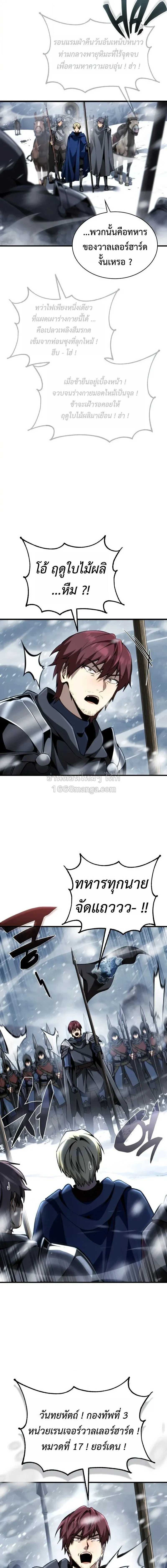 I Became The Rogue First Prince เทพดาบอย_างข_าด_นกลายเป_นองค_ชายสวะซะง_น ตอนที่ ตอนที่ 35 รูปที่ 16