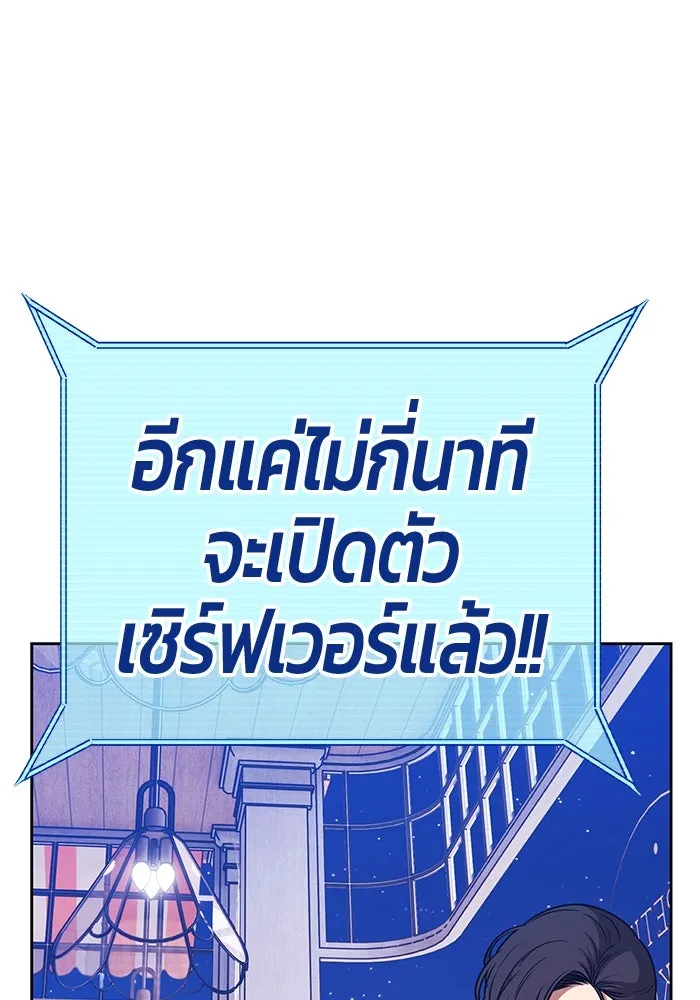 +99 ท่อนไม้พร้อมบวก ตอนที่ 1 ล็อกอิน (1) รูปที่ 31