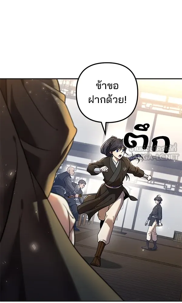 พอแล้วขันที อยากมีเจ้าโลก ตอนที่ 17 รูปที่ 27