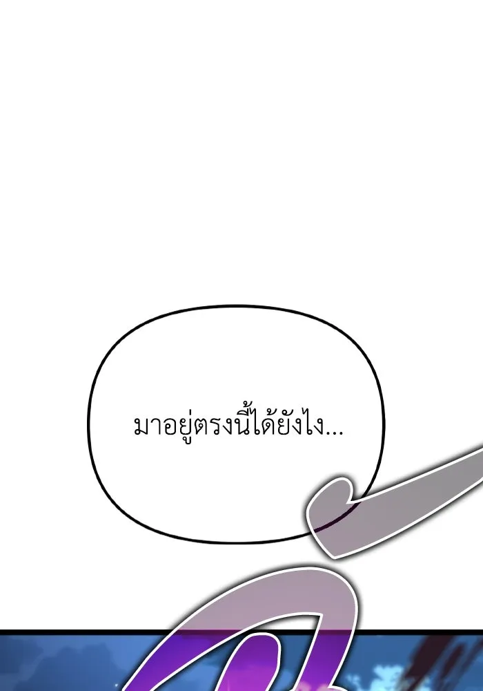 การแข่งขันของผู้เกิดใหม่ ตอนที่ 35 รูปที่ 100