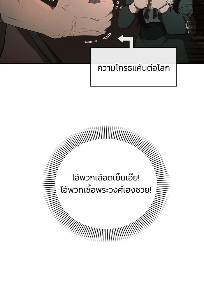 แอชสตาร์ต ตอนที่ 1 รูปที่ 52