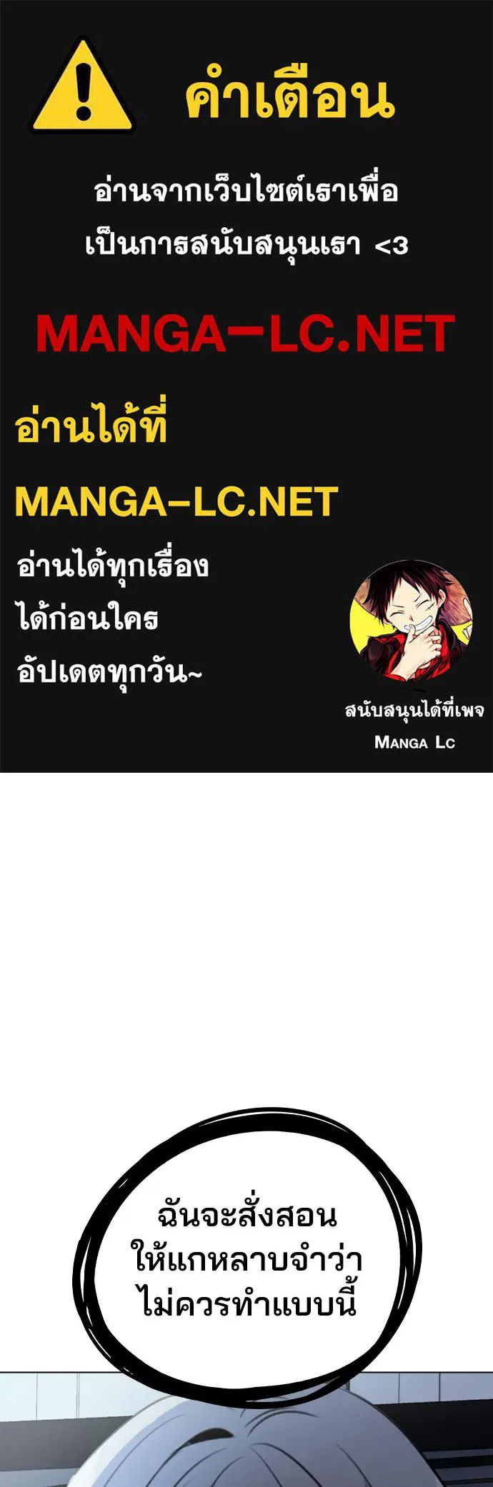 รักผิดแผน ตอนที่ 65 รูปที่ 1