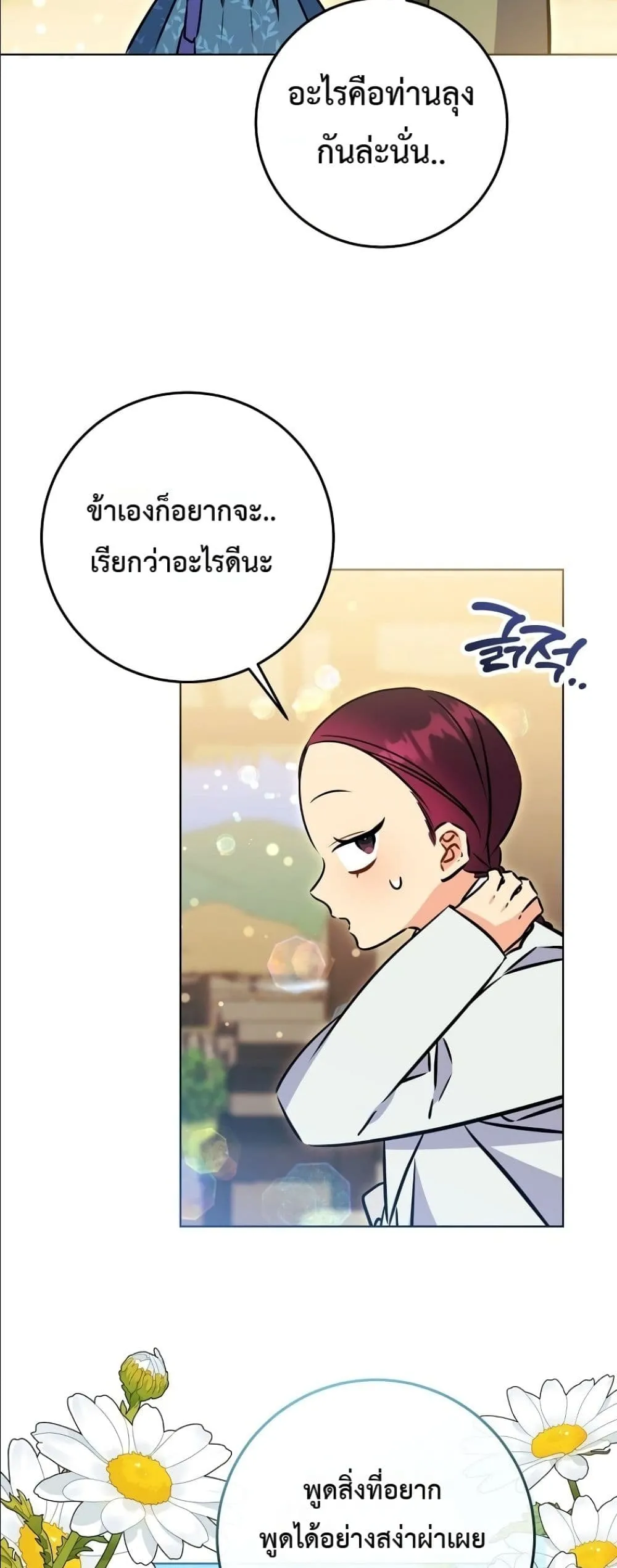 Manga-lc-com อ่านมังงะ อ่านการ์ตูน ออนไลน์ ฟรี The Princess’s Guide to a Perfect Life ตอนที่ 1 2 3 4 5 6 7 8 9 10 11 12 13 14 ฟรี ไม่มีโฆษณา Manga-lc - อ่าน มังงะ อ่าน การ์ตูน ออนไลน์ อ่านมังงะ ฟรี