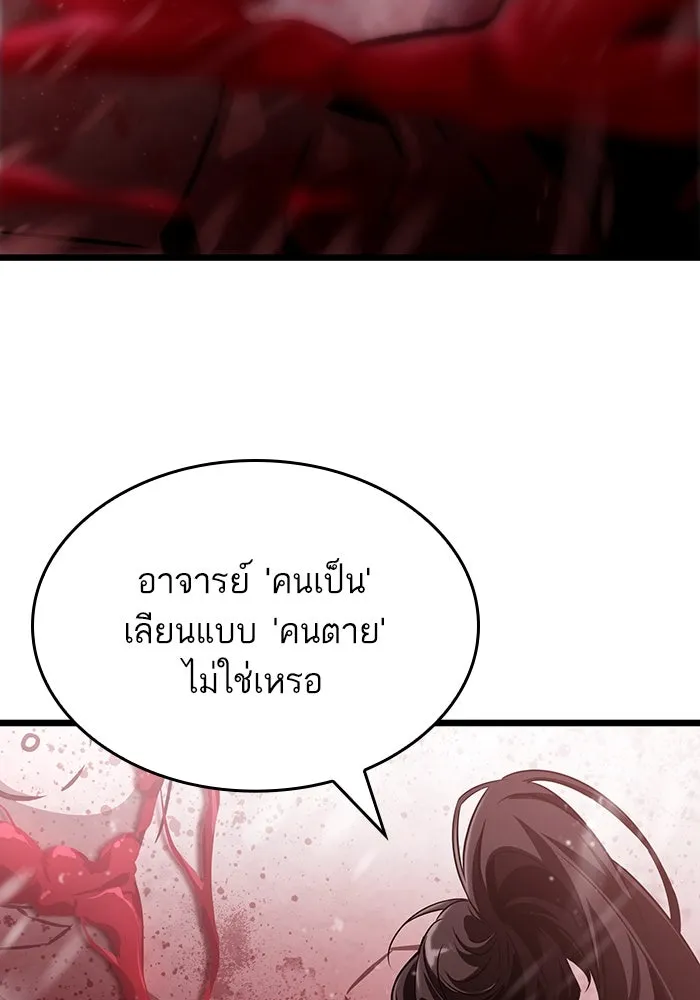 หลังวันสิ้นโลก ตอนที่ 50 รูปที่ 58