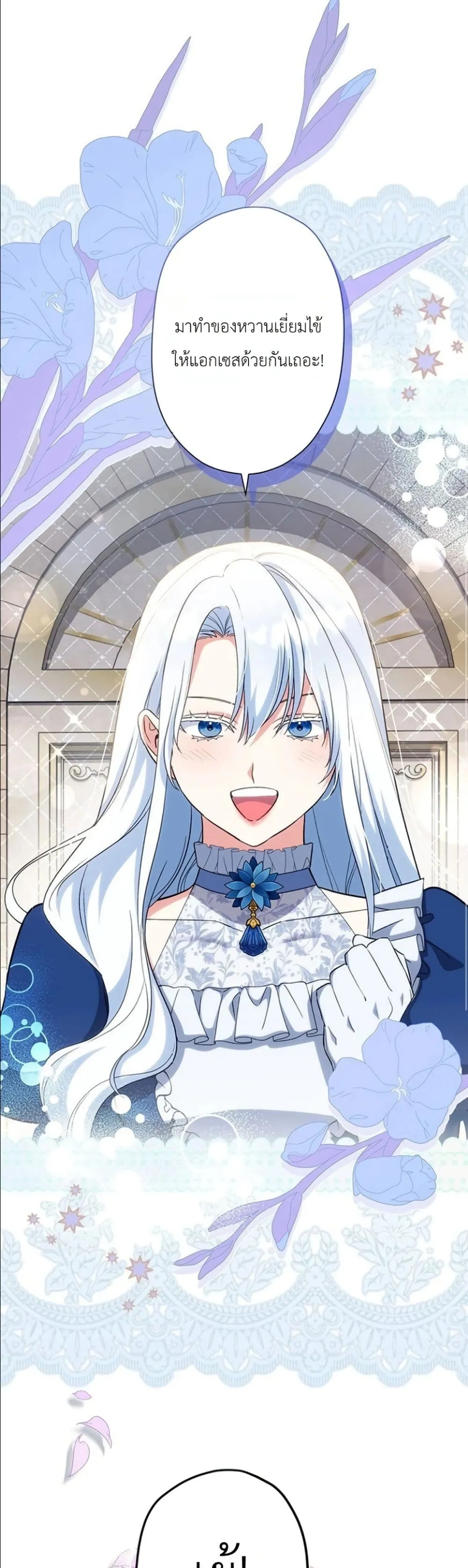 Manga-lc-com อ่านมังงะ อ่านการ์ตูน ออนไลน์ ฟรี I Possessed the Most Terrifying Stepmother in History ตอนที่ 1 2 3 4 5 6 7 8 9 10 11 12 13 14 ฟรี ไม่มีโฆษณา Manga-lc - อ่าน มังงะ อ่าน การ์ตูน ออนไลน์ อ่านมังงะ ฟรี