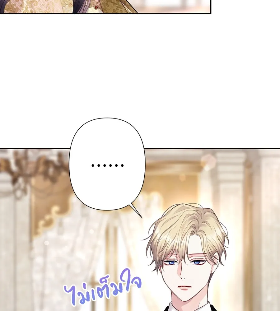 บาสเตียน ตอนที่ 44 รูปที่ 82