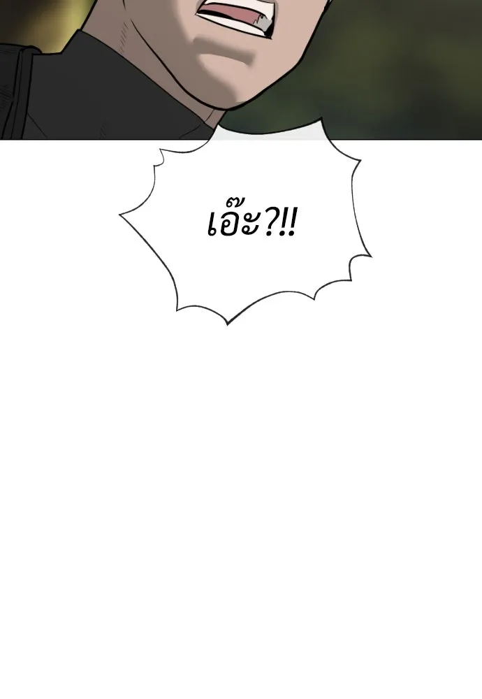 นักฆ่าย้อนวัย ตอนที่ 55 รูปที่ 109