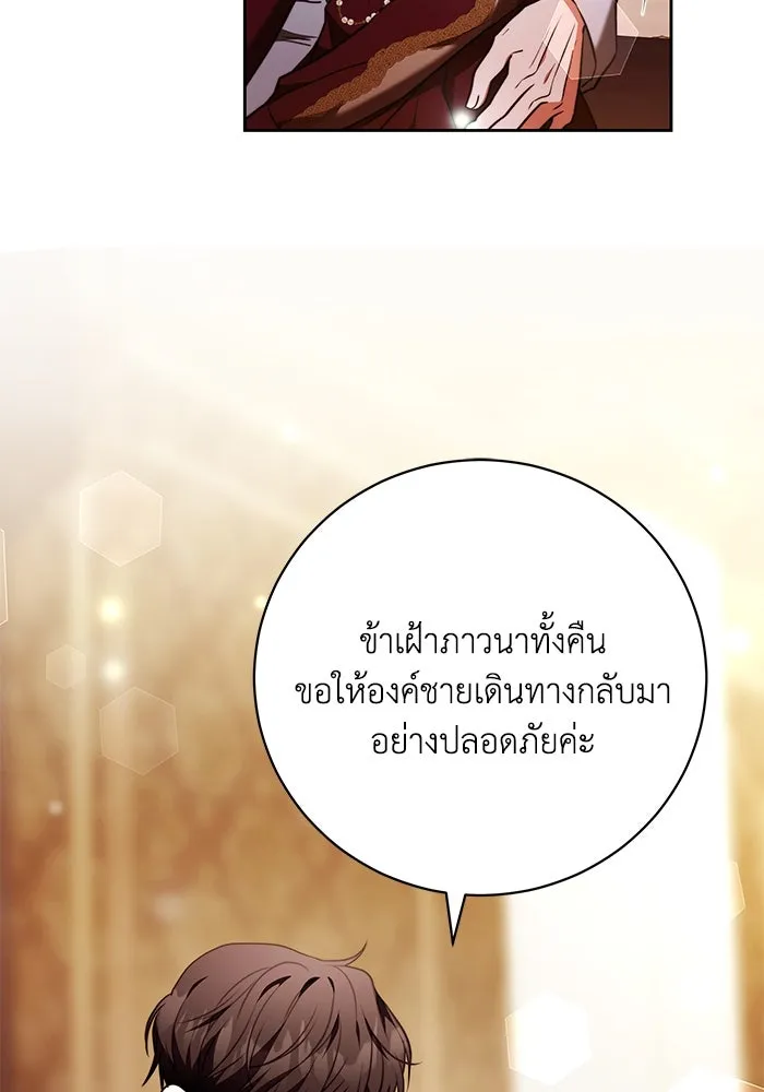 ย้อนเวลาพลิกชะตาทายาท ตอนที่ 57 รูปที่ 71